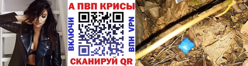 A-PVP крисы CK  Черноголовка 