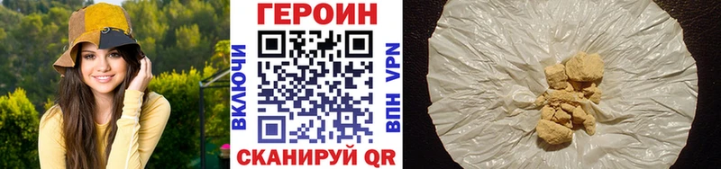 Героин белый  darknet официальный сайт  Черноголовка  где купить наркоту 