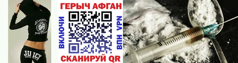 Героин герыч Черноголовка