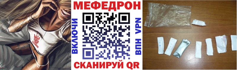 Мефедрон mephedrone  Черноголовка 