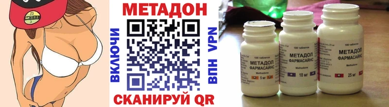 купить закладку  кракен как войти  Метадон methadone  Черноголовка 