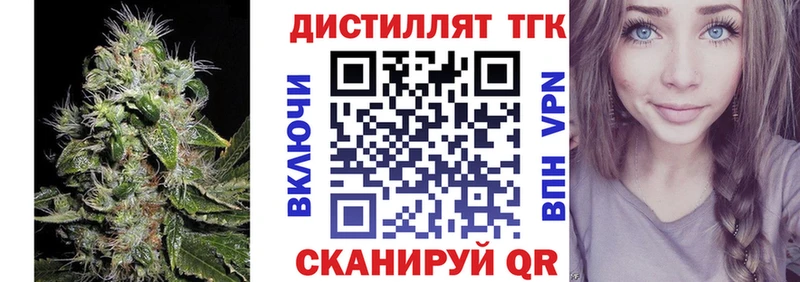 ТГК THC oil  Черноголовка 